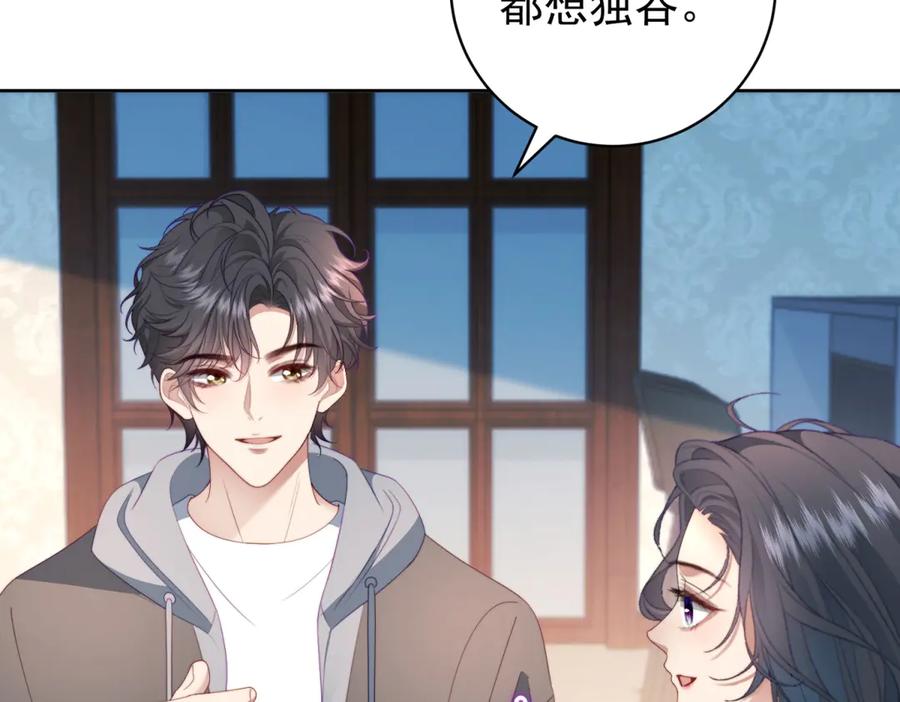 《会长的伪萌女友》第39话 美人计 第34页