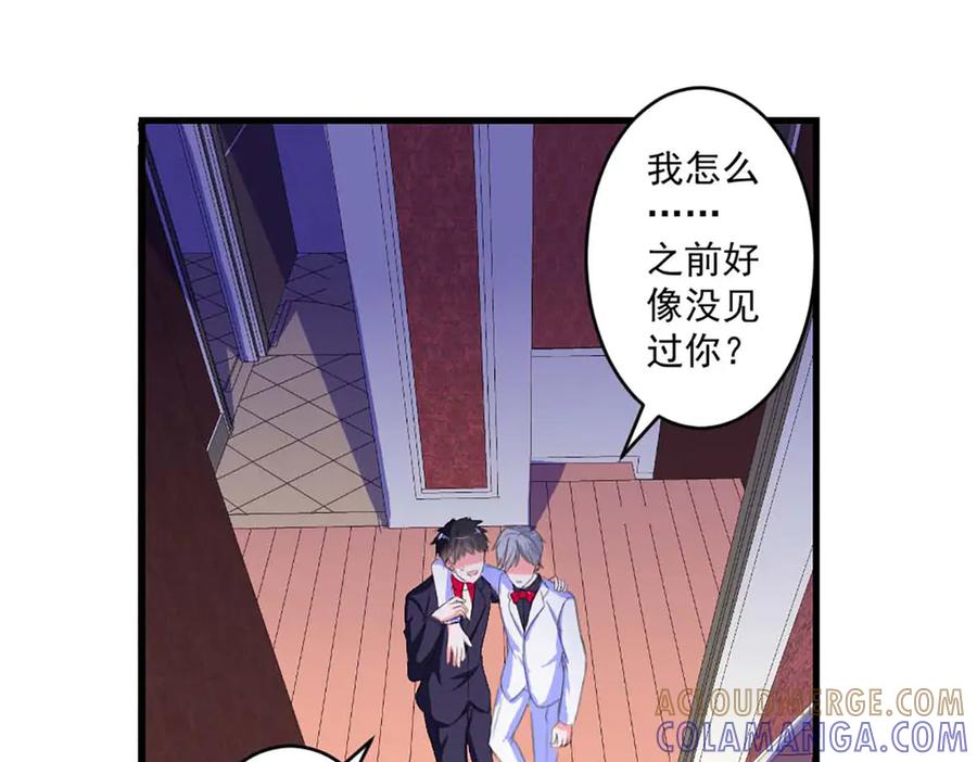 《男神攻略》第40话 第34页