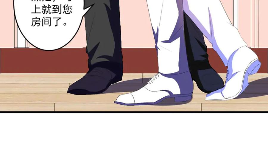 《男神攻略》第40话 第33页
