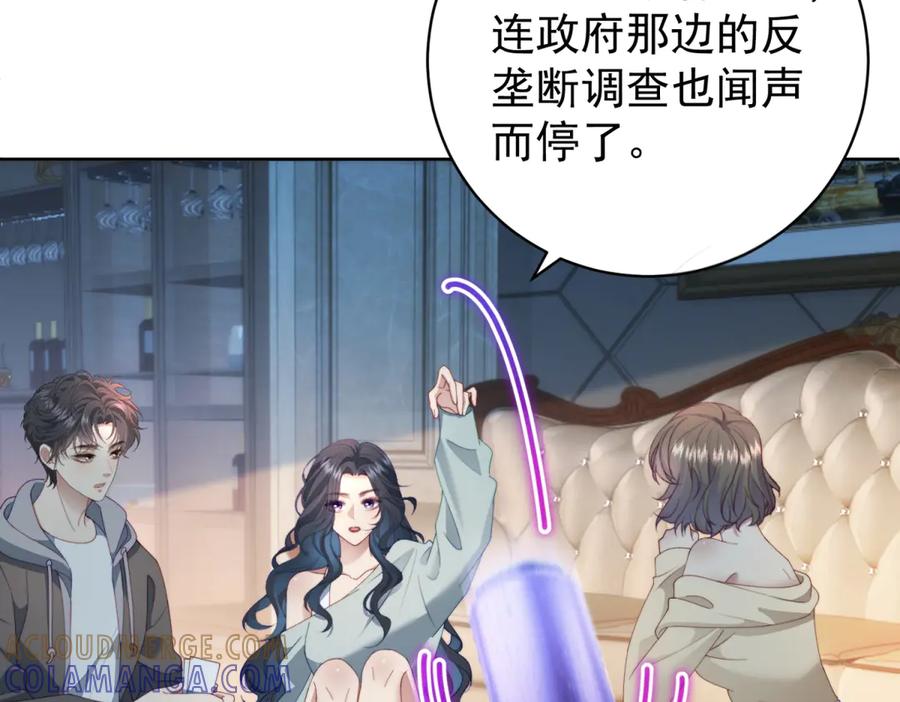 《会长的伪萌女友》第39话 美人计 第29页