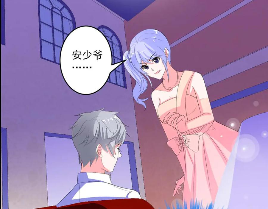 《男神攻略》第40话 第53页