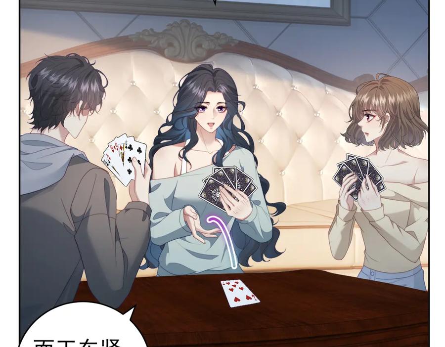 《会长的伪萌女友》第39话 美人计 第47页