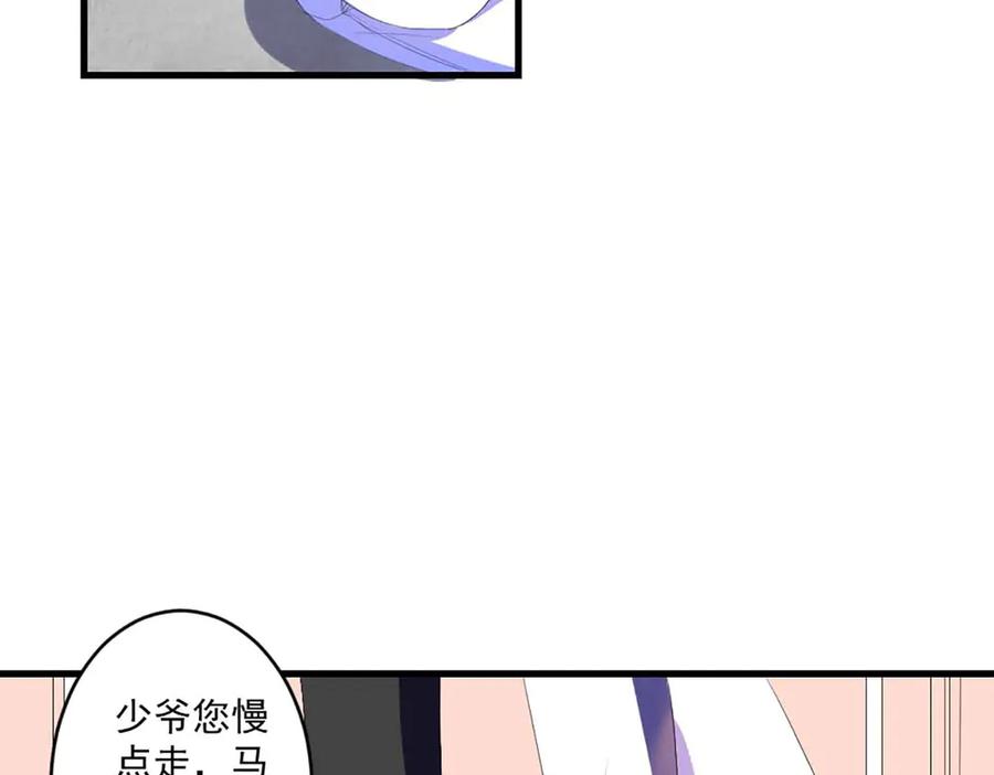 《男神攻略》第40话 第32页