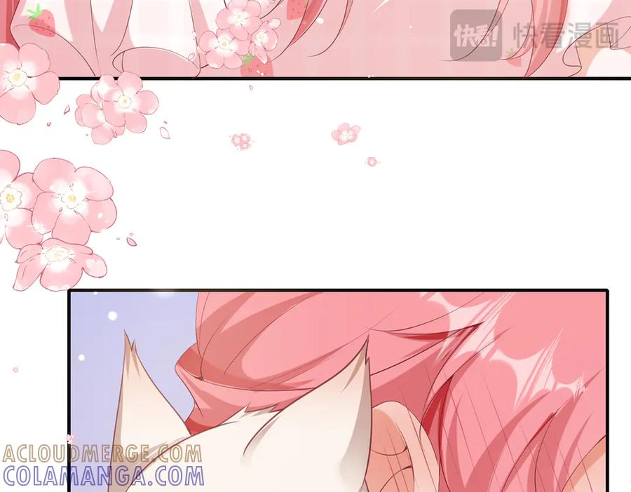 《宠入心扉》第41话 第43页