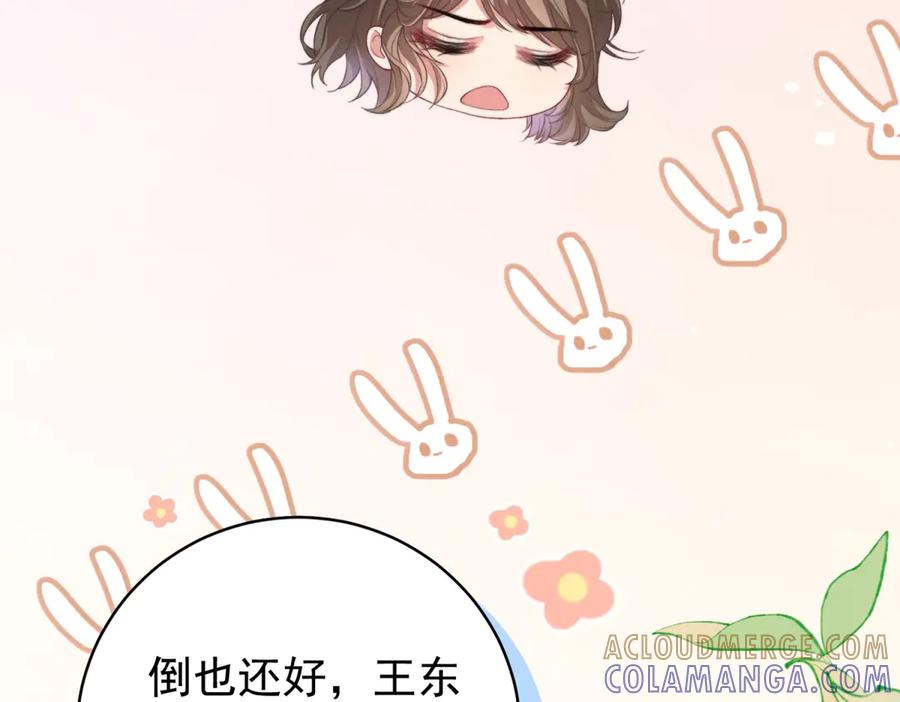 《会长的伪萌女友》第40话 宴会乌龙 第29页