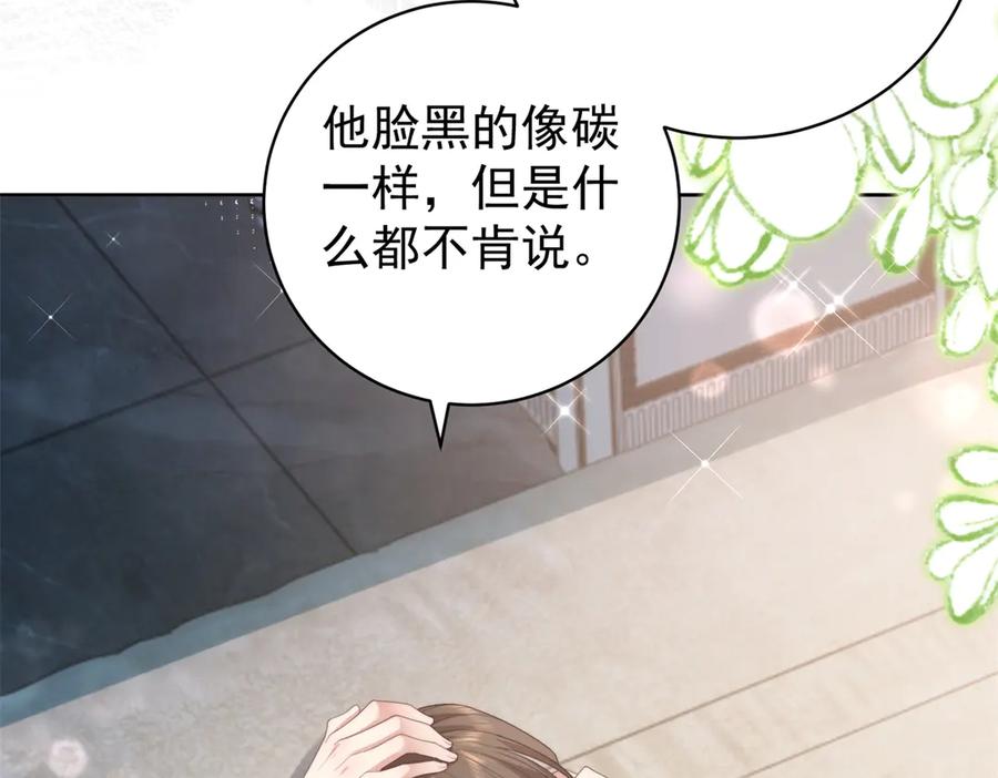 《会长的伪萌女友》第40话 宴会乌龙 第18页