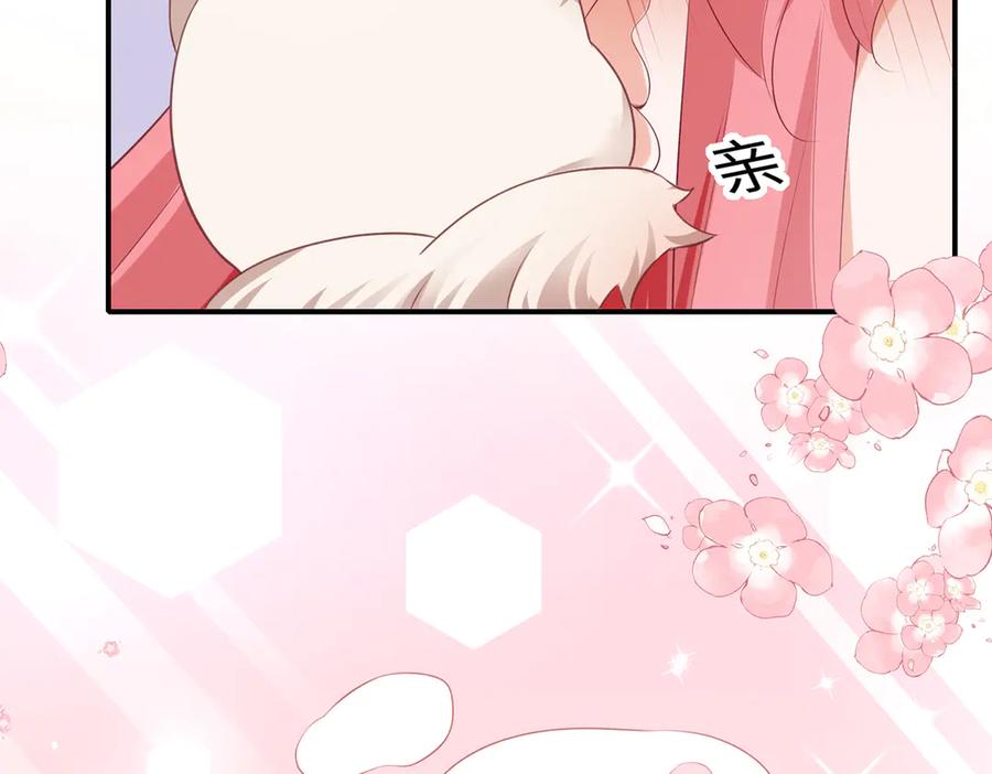 《宠入心扉》第41话 第44页