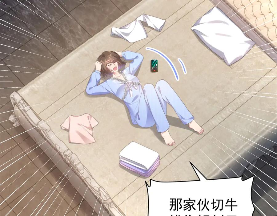 《会长的伪萌女友》第40话 宴会乌龙 第11页