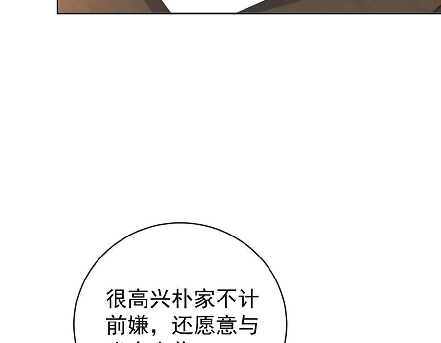 《会长的伪萌女友》第40话 宴会乌龙 第43页