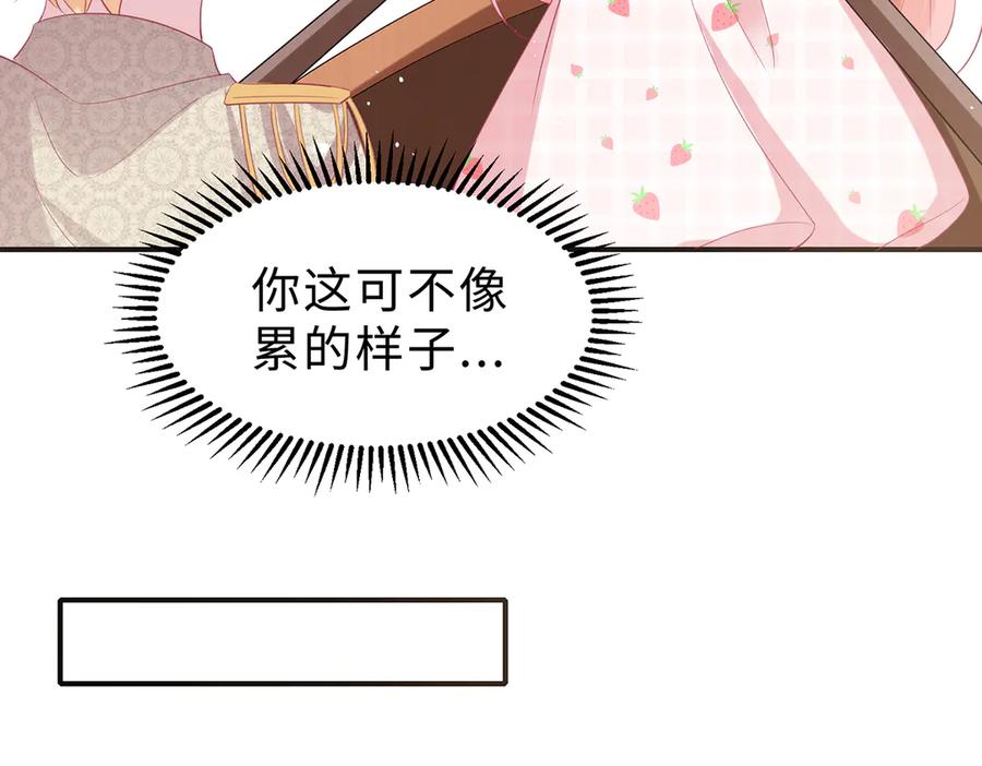 《宠入心扉》第41话 第50页