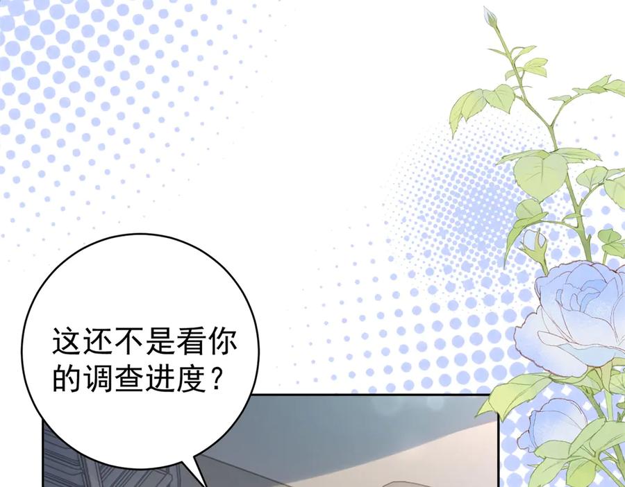 《会长的伪萌女友》第40话 宴会乌龙 第7页