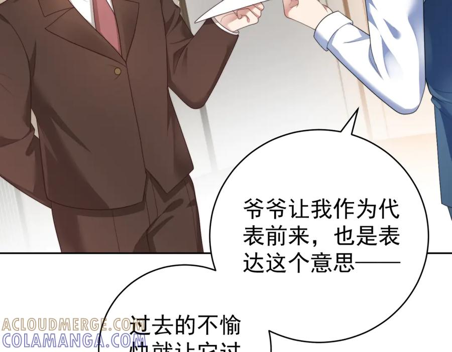 《会长的伪萌女友》第40话 宴会乌龙 第45页