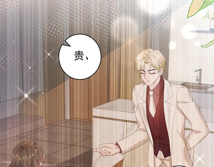 《会长的伪萌女友》第40话 宴会乌龙 第15页