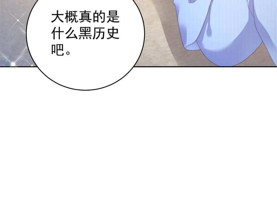 《会长的伪萌女友》第40话 宴会乌龙 第20页