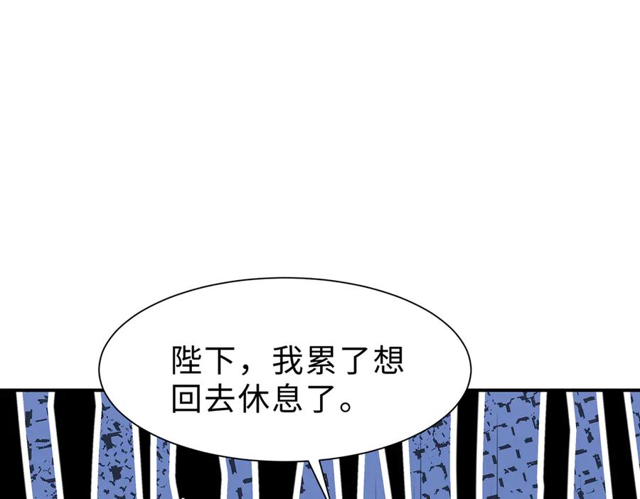 《宠入心扉》第41话 第48页
