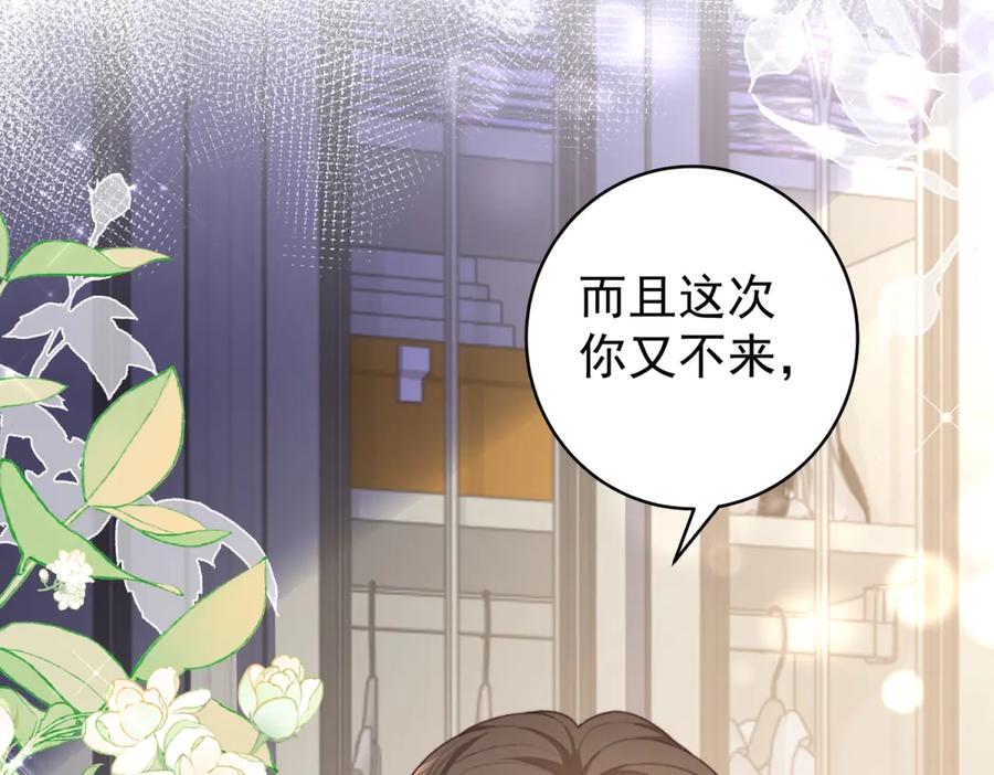 《会长的伪萌女友》第40话 宴会乌龙 第31页