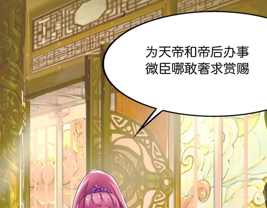 《神兽萌宠》第42话 第23页