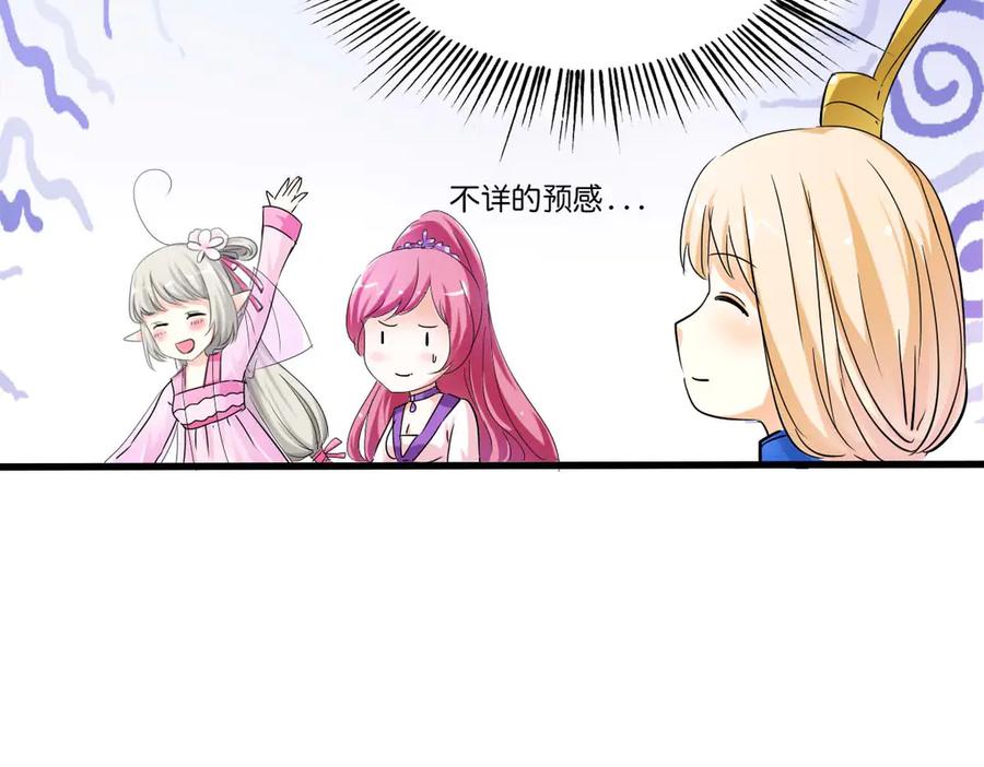 《神兽萌宠》第42话 第33页