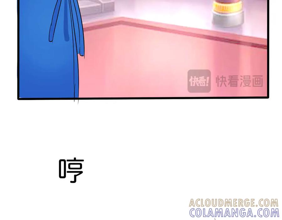 《神兽萌宠》第42话 第55页