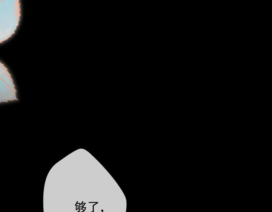 《我是女主，但炮灰实在太帅了》第42话 间谍情侣 第127页