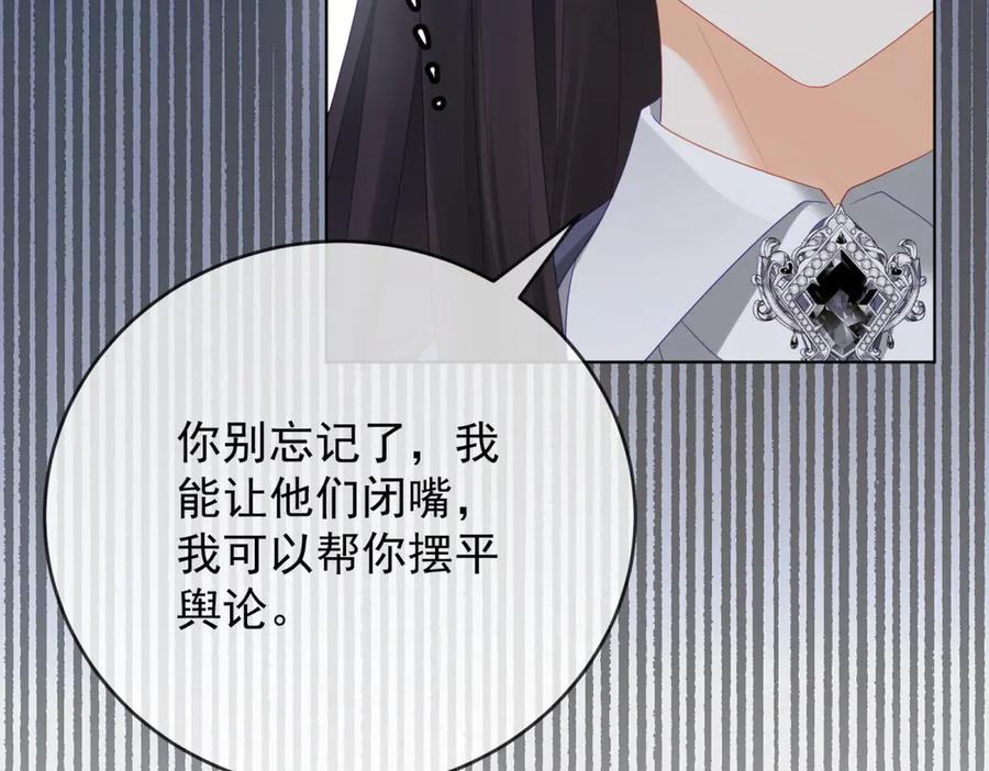 《我是女主，但炮灰实在太帅了》第42话 间谍情侣 第136页