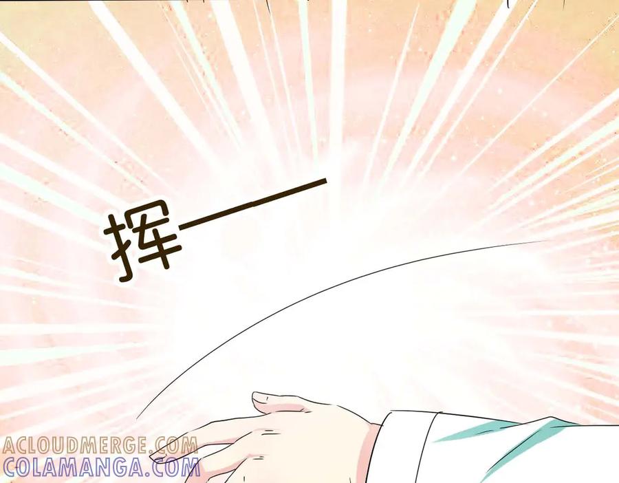 《神兽萌宠》第43话 第4页