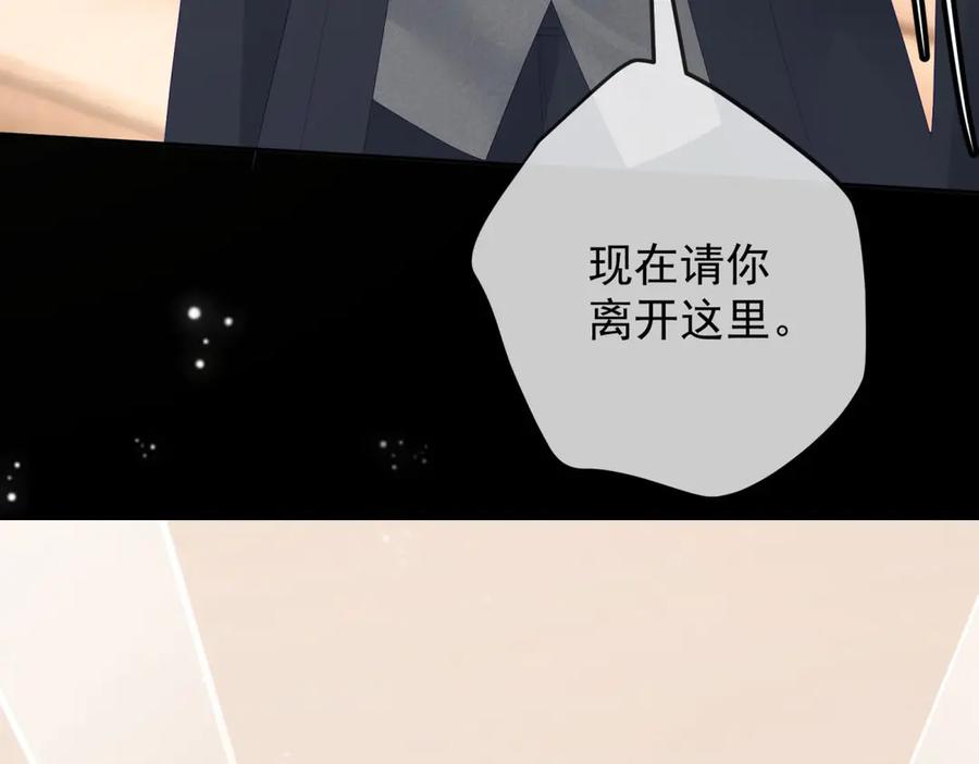 《我是女主，但炮灰实在太帅了》第42话 间谍情侣 第130页