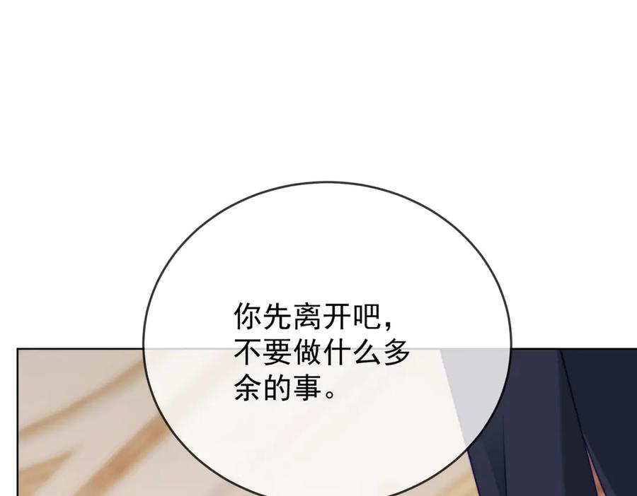 《我是女主，但炮灰实在太帅了》第42话 间谍情侣 第148页