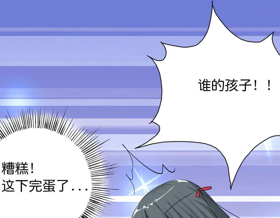 《神兽萌宠》第43话 第50页