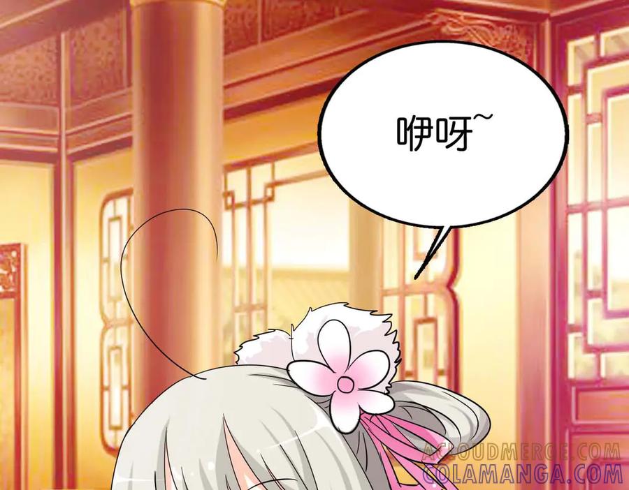 《神兽萌宠》第43话 第7页