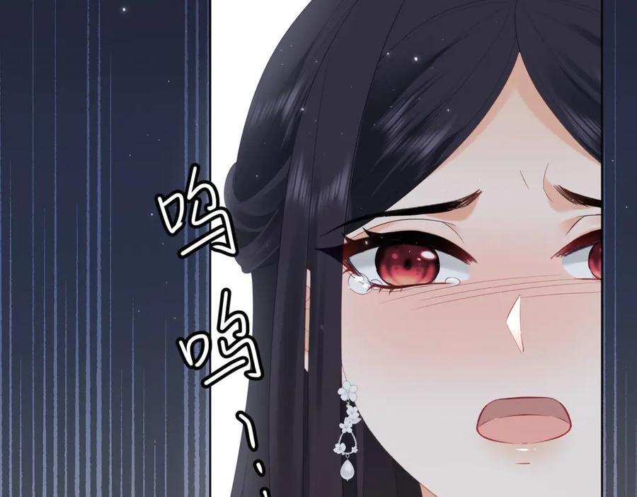 《我是女主，但炮灰实在太帅了》第42话 间谍情侣 第135页