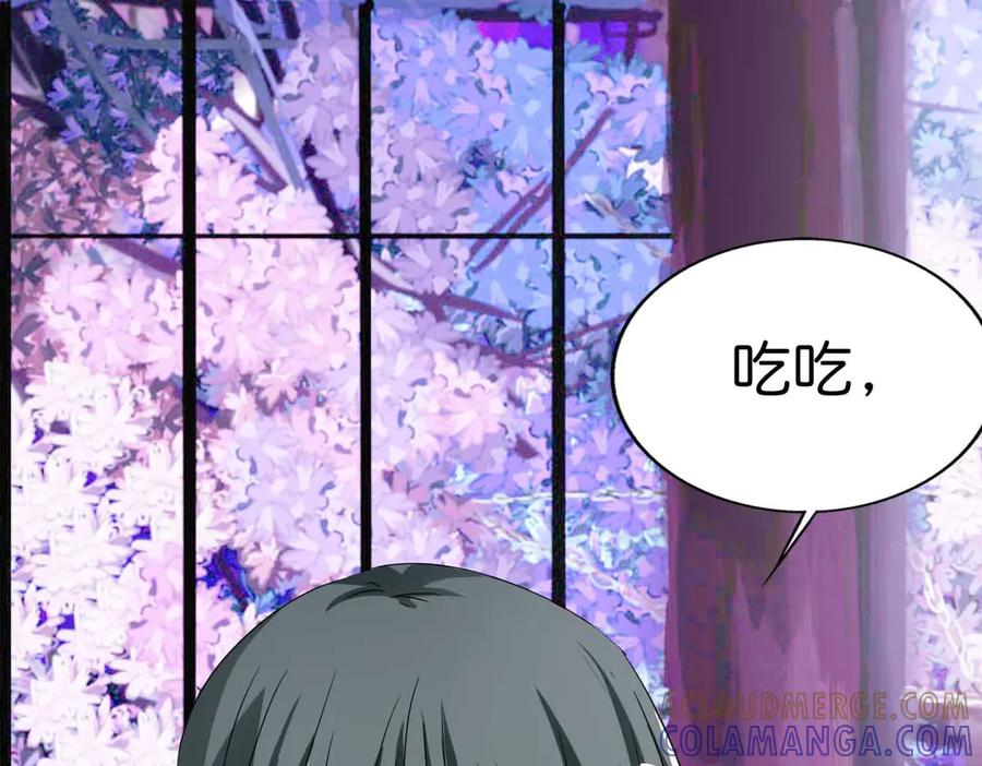 《神兽萌宠》第43话 第28页
