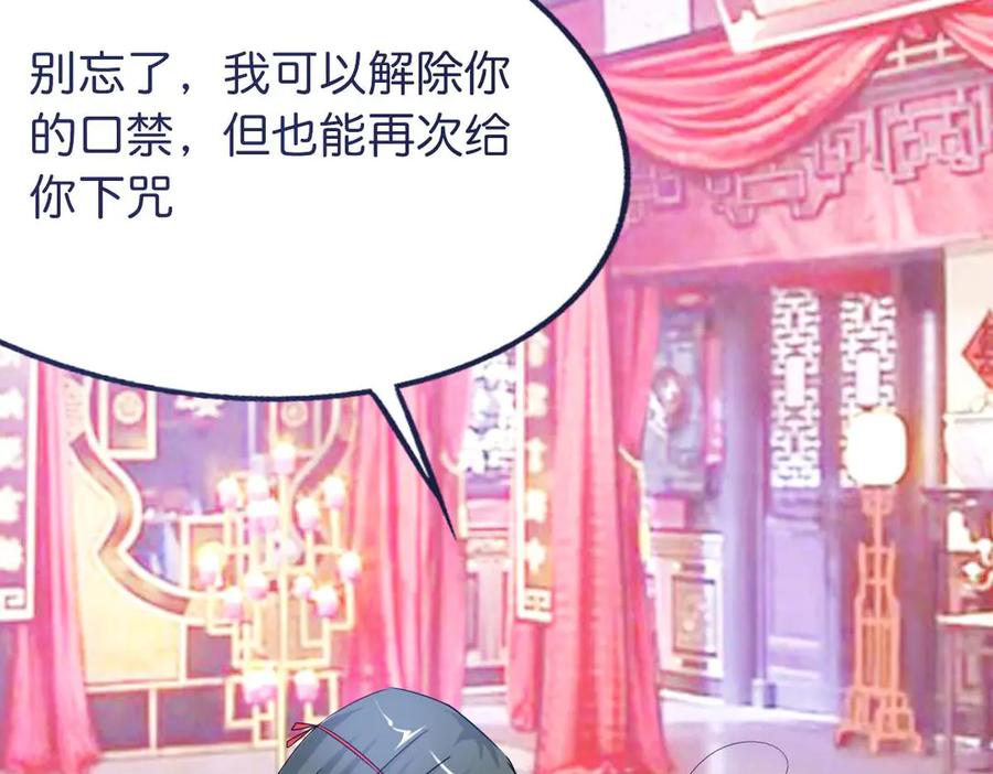 《神兽萌宠》第43话 第35页