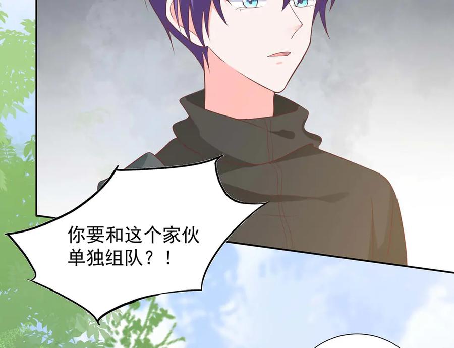 《桃色绯闻》第44话 第3页