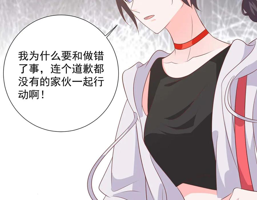 《桃色绯闻》第44话 第11页