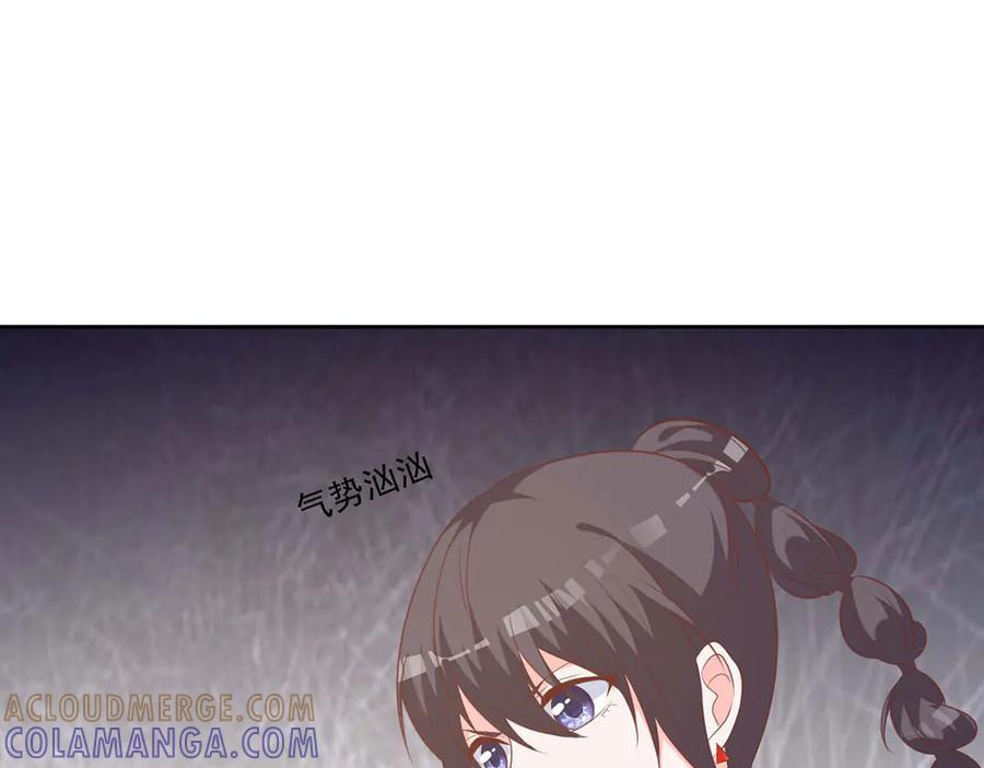《桃色绯闻》第44话 第10页