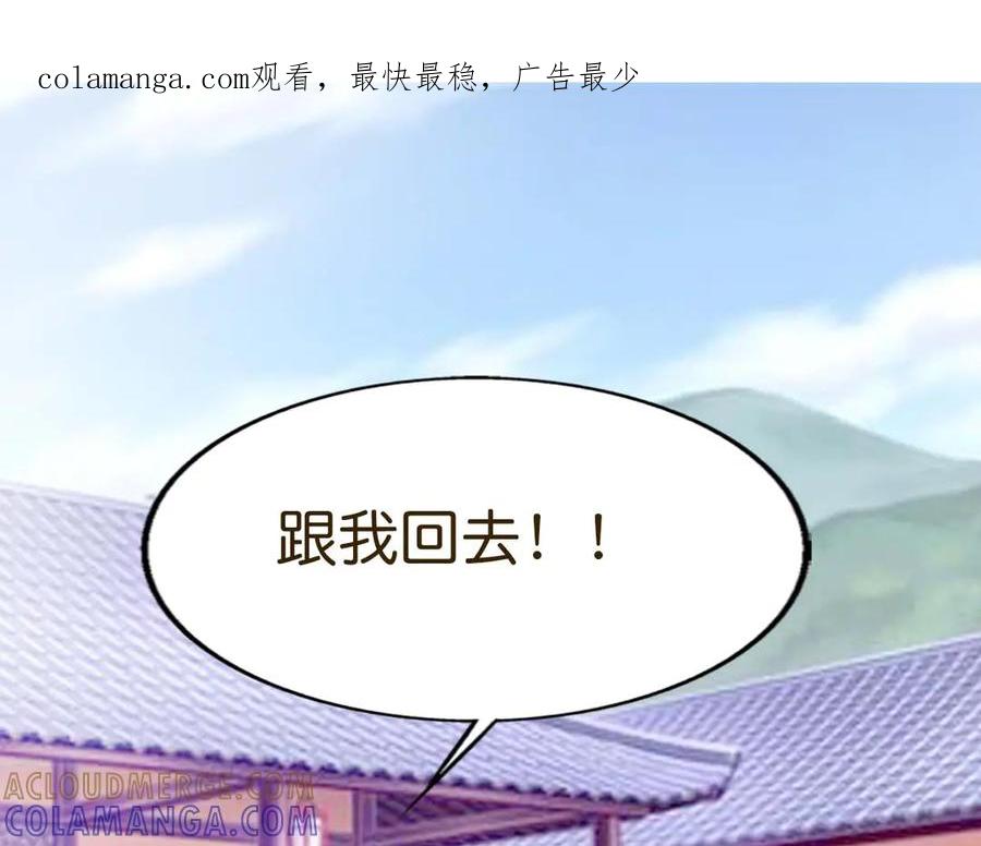 《神兽萌宠》第44话 第1页