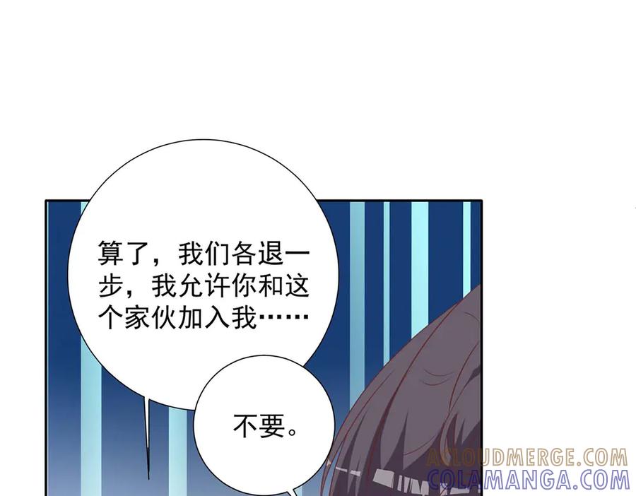《桃色绯闻》第44话 第7页