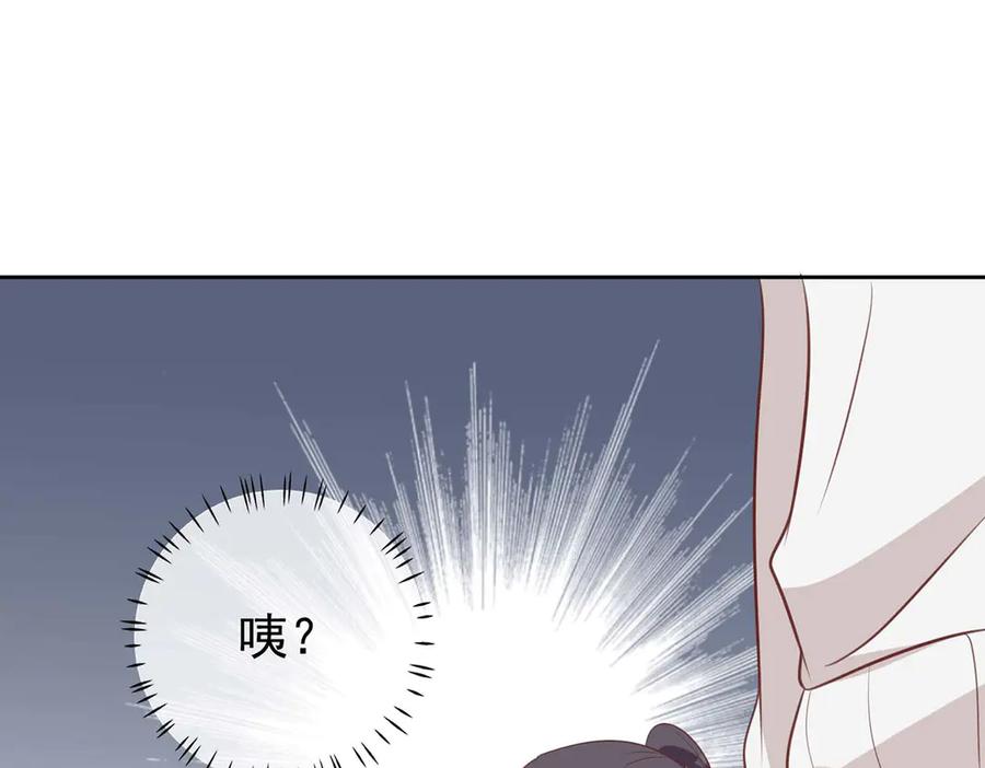《桃色绯闻》第44话 第17页