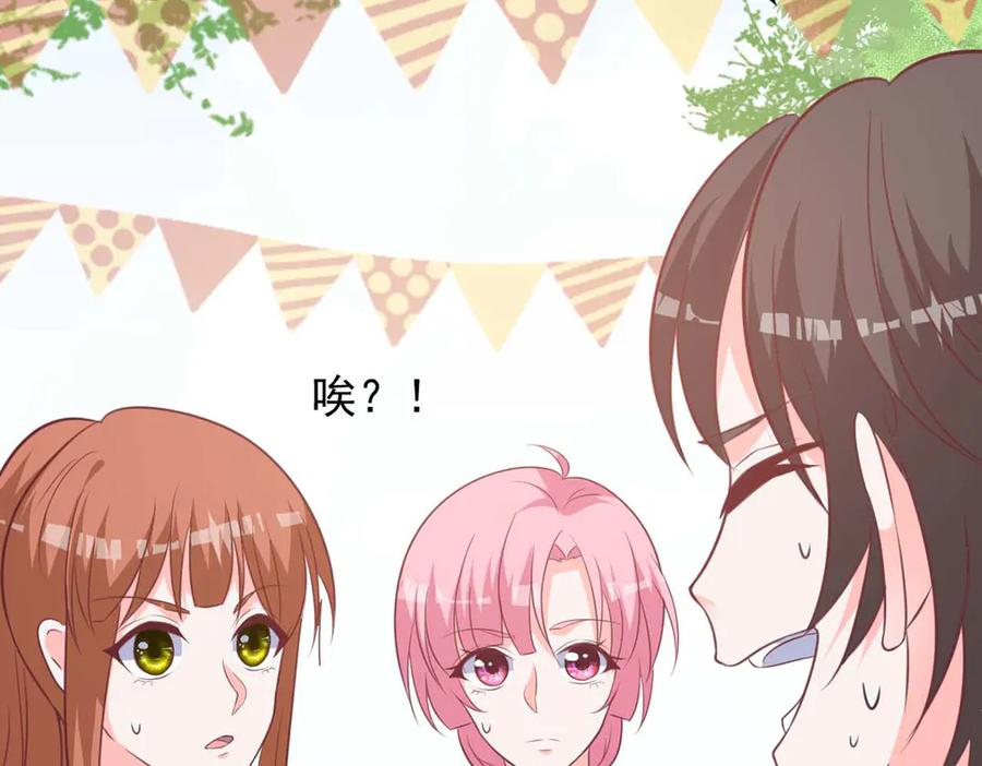 《桃色绯闻》第45话 第17页