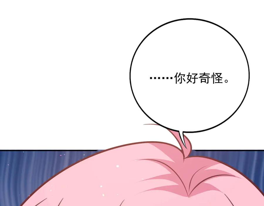 《桃色绯闻》第45话 第35页
