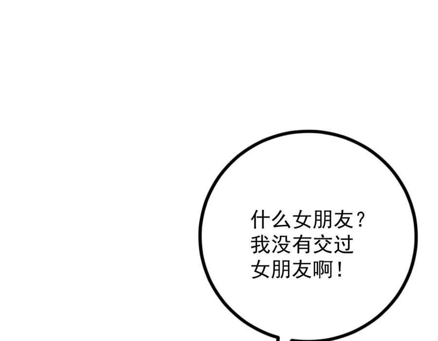 《桃色绯闻》第45话 第5页