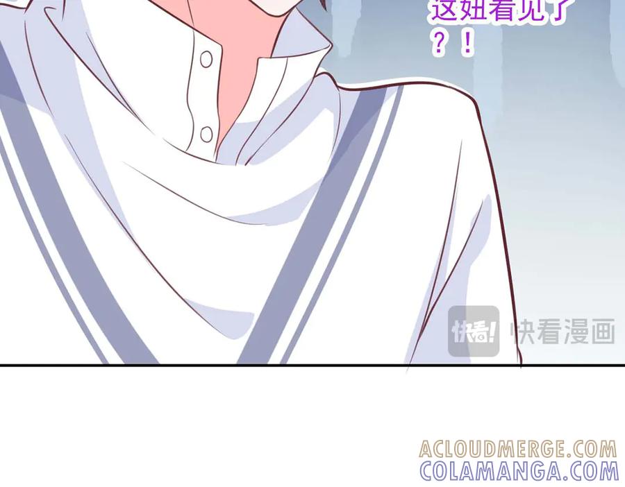 《桃色绯闻》第45话 第7页