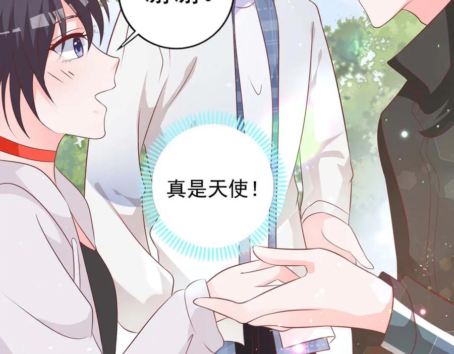 《桃色绯闻》第47话 第9页