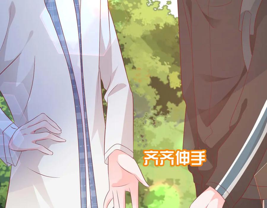 《桃色绯闻》第47话 第3页