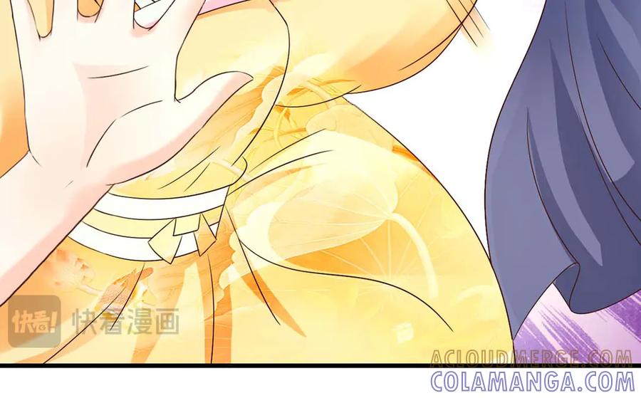 《妖孽太难撩》第47话 第61页