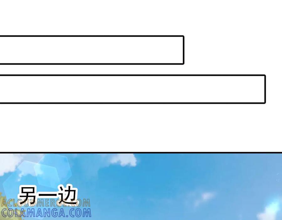 《桃色绯闻》第47话 第16页