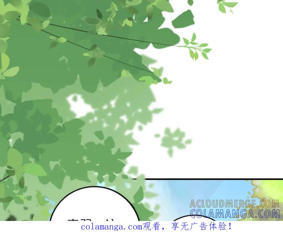 《桃色绯闻》第47话 第1页