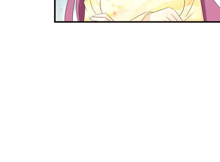 《妖孽太难撩》第47话 第53页