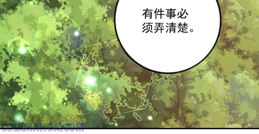 《桃色绯闻》第47话 第19页